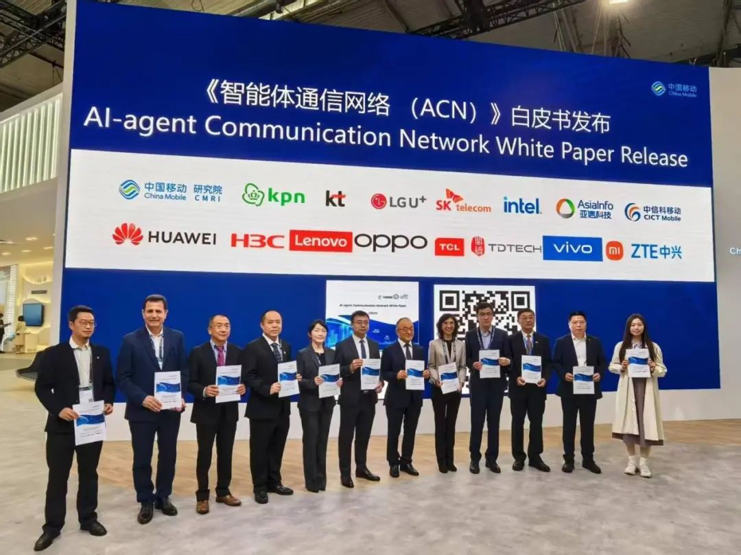 中国移动发布智能体通信acn白皮书并首发样机